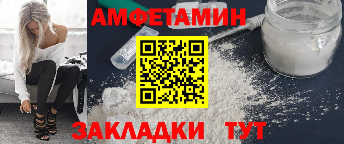 Амфетамин 97% Десногорск