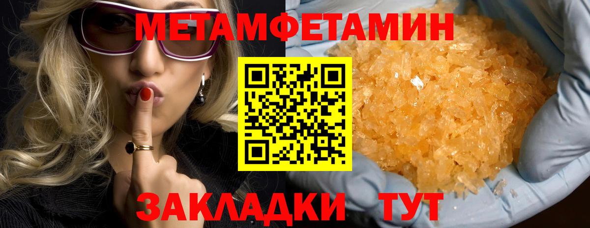 Десногорск  АМФЕТАМИН VHQ  Вход с VPN 