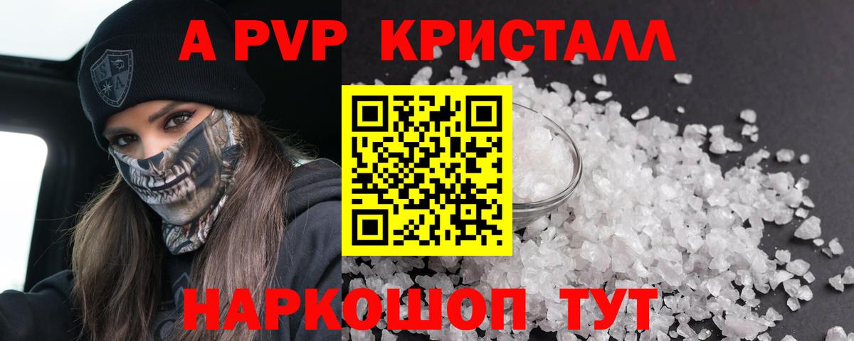 Десногорск  Alpha-PVP мука  A-PVP крисы CK  A PVP мука  Вход с VPN 