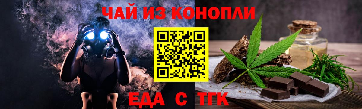 Еда ТГК марихуана  Вход с VPN  Десногорск 