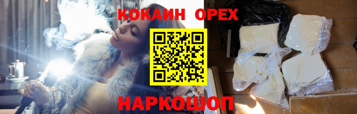 Десногорск  КОКАИН VHQ  Вход с VPN  КОКАИН  Кокаин Эквадор 