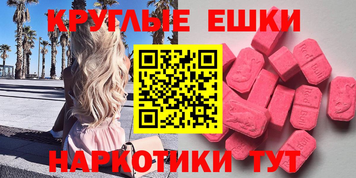 купить закладку  Ecstasy Дубай  Вход с VPN  Экстази таблы  Десногорск  Экстази 