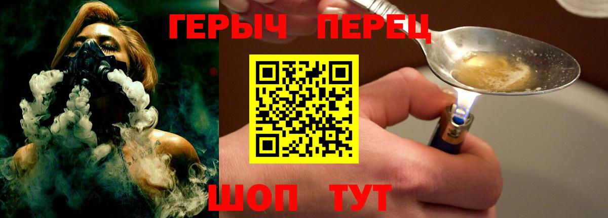 Десногорск  ГЕРОИН гречка  Вход с VPN 