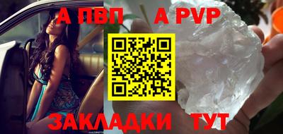 меф Ливны