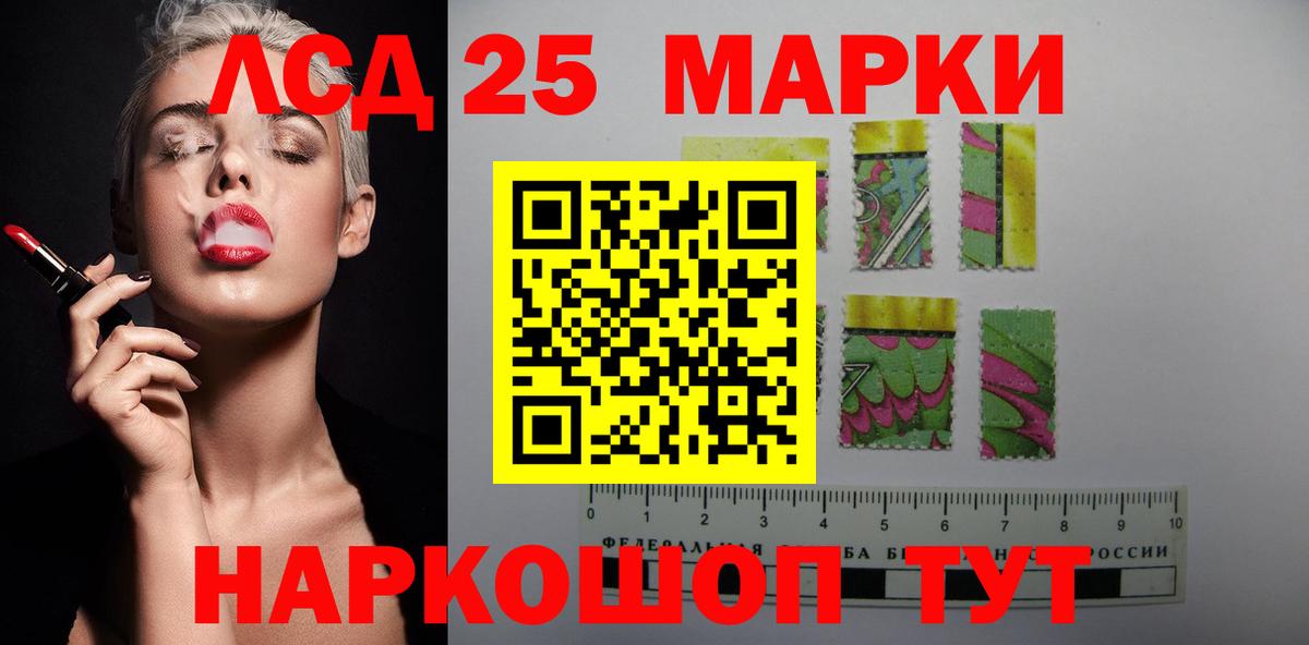 ЛСД экстази ecstasy  Вход с VPN  LSD-25 экстази кислота  Десногорск 