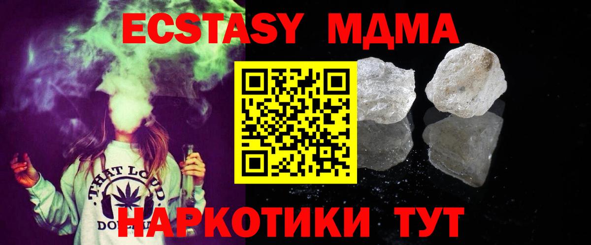 МДМА VHQ Десногорск