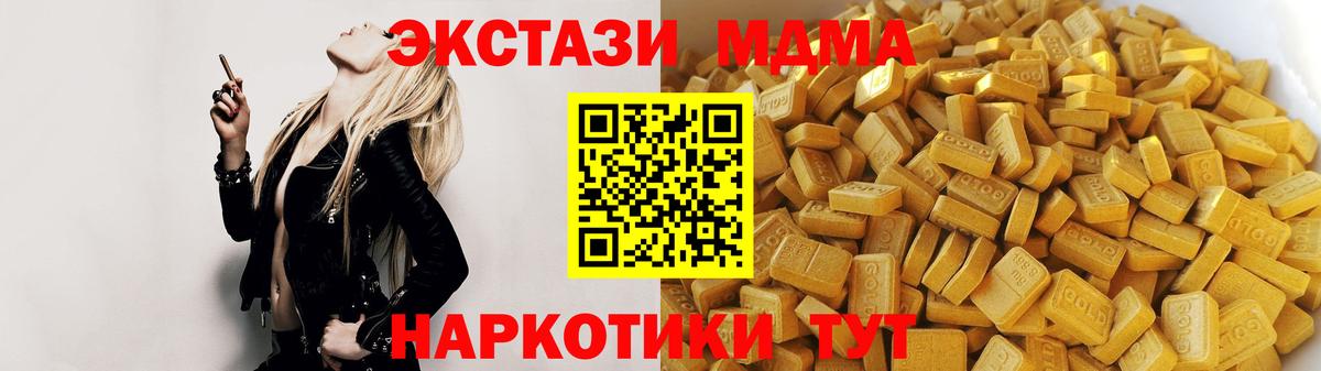 МДМА Molly  Вход с VPN  MDMA  Десногорск  MDMA Molly 