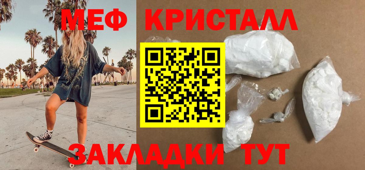 наркотики  Вход с VPN  Меф  Десногорск  Мефедрон кристаллы  МЯУ-МЯУ кристаллы  МЯУ-МЯУ 