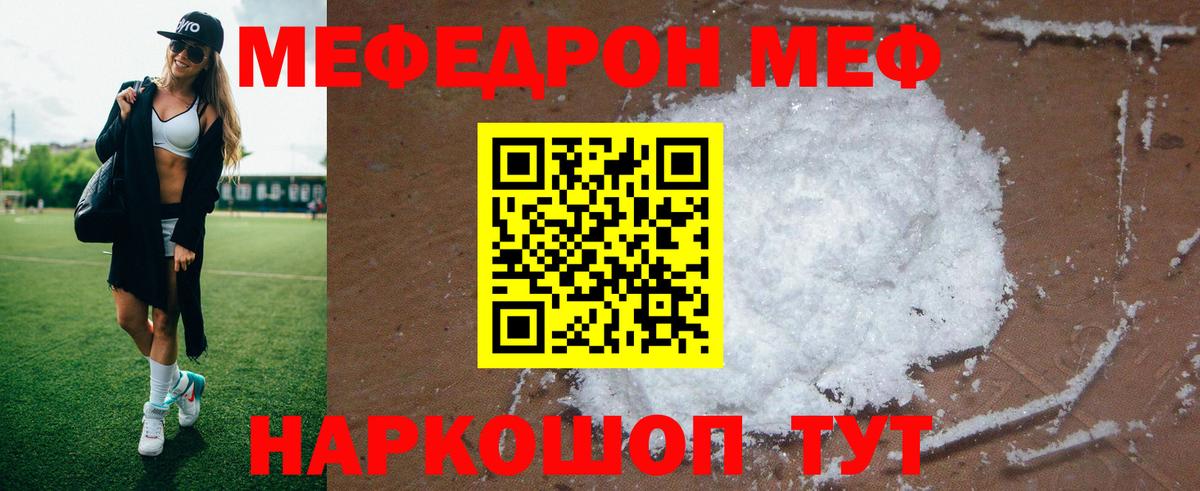 МЕФ мука Десногорск