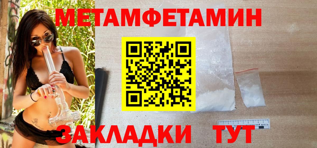 Десногорск  МЕТАМФЕТАМИН мет  Вход с VPN 