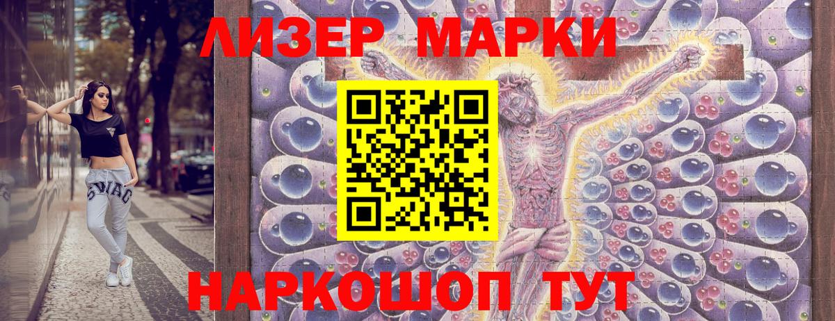 Наркотические марки 1,8мг  Вход с VPN  Марки 25I-NBOMe  Десногорск  купить  сайты  Наркотические марки 1,8мг 