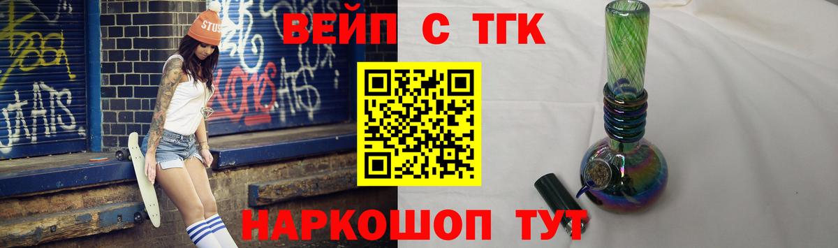 Дистиллят ТГК концентрат  Дистиллят ТГК вейп с тгк  где можно купить   Вход с VPN  Десногорск 