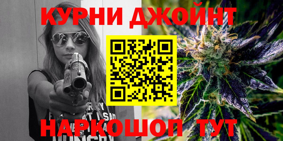 Марихуана OG Kush Десногорск