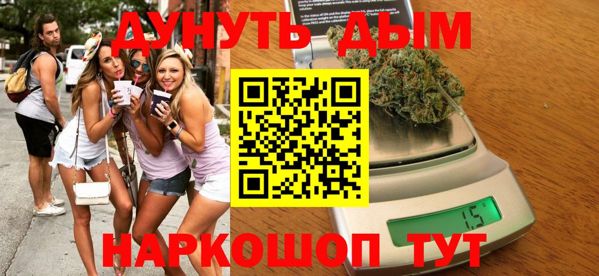 Шишки марихуана VHQ  Вход с VPN  Канабис гибрид  Десногорск  Бошки марихуана план 